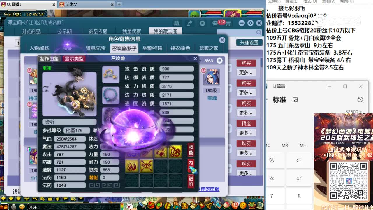 【主播点评】方寸山