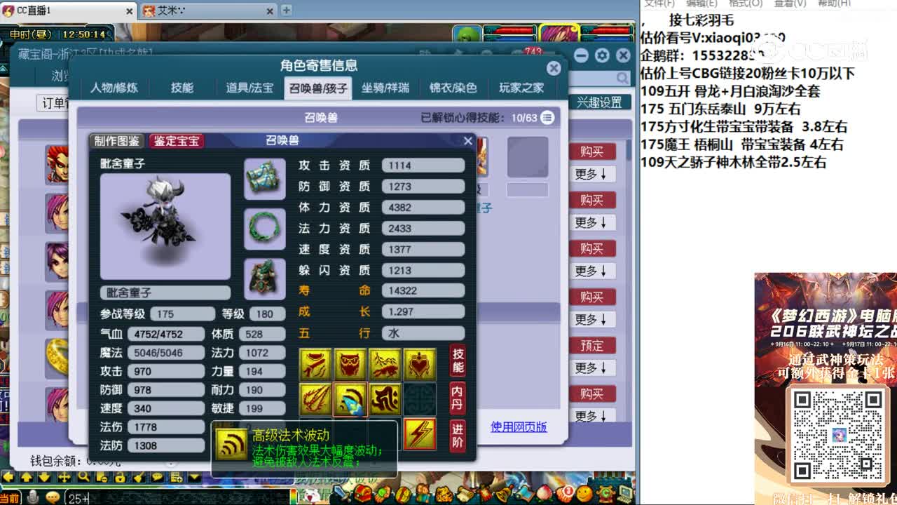 【主播点评】狮驼岭