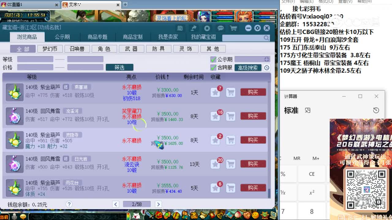 【主播点评】狮驼岭