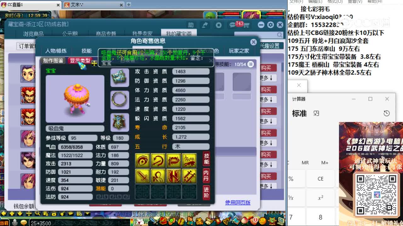 【主播点评】悦碧水
