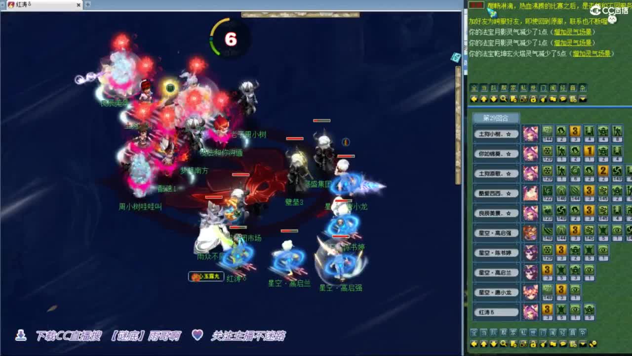 花果山服战团队第一视角PK 第1段