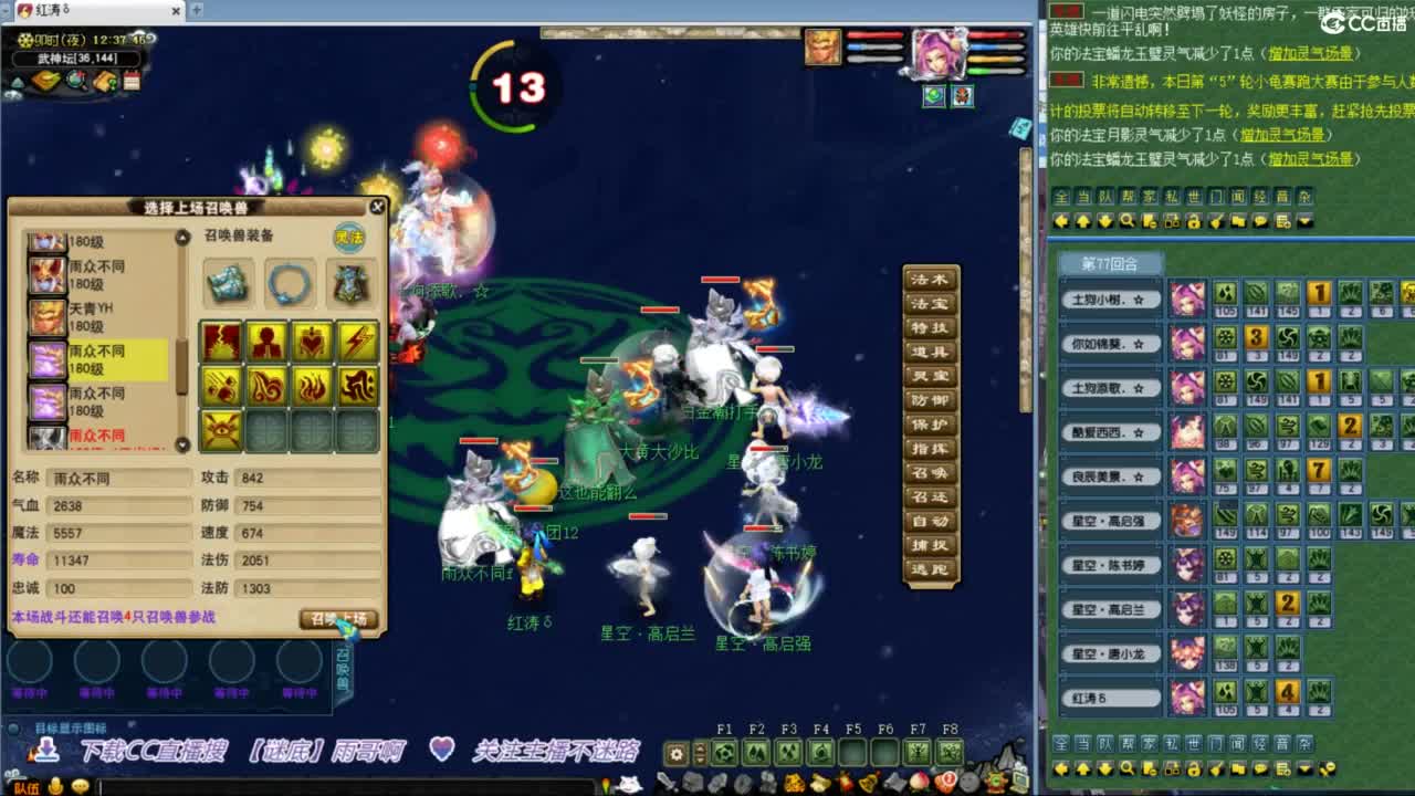 花果山服战团队第一视角PK 第3段