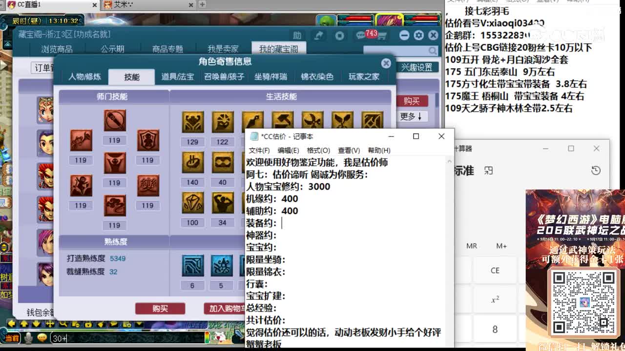 【主播点评】花果山
