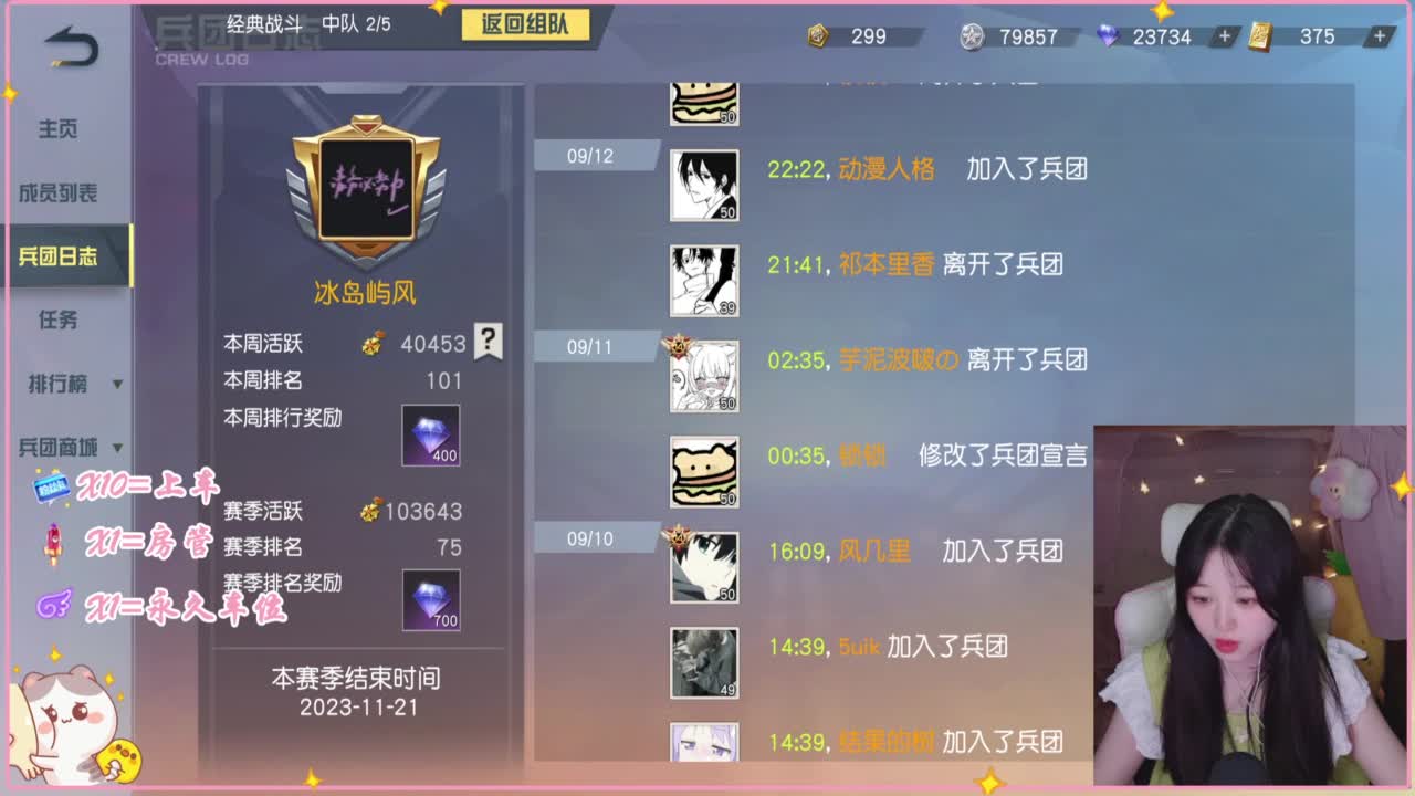 悄悄的在发芽 第3段