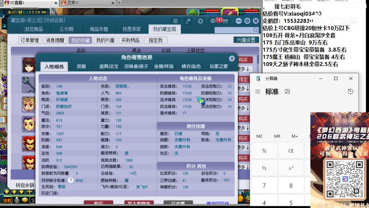 【主播点评】阴曹地府