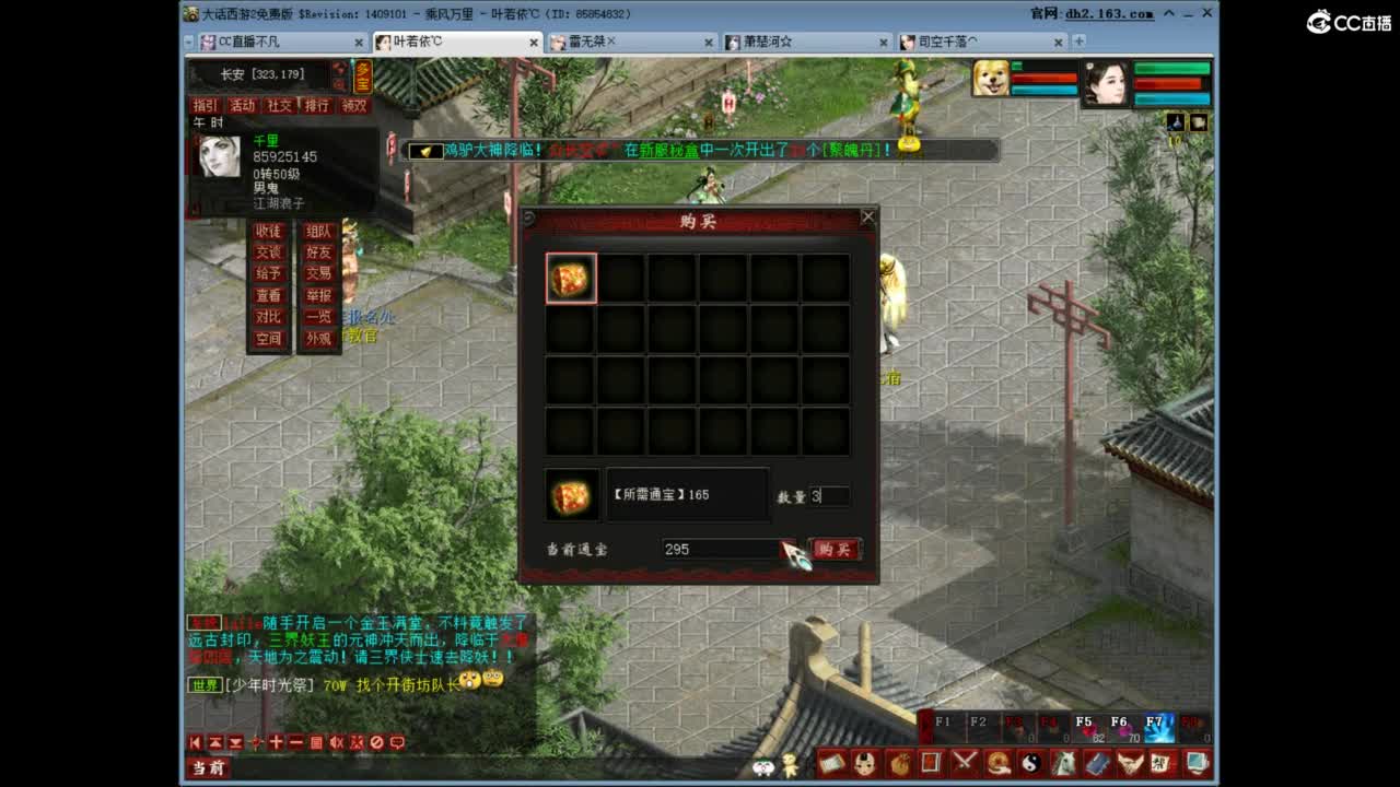 充许所有 第2段