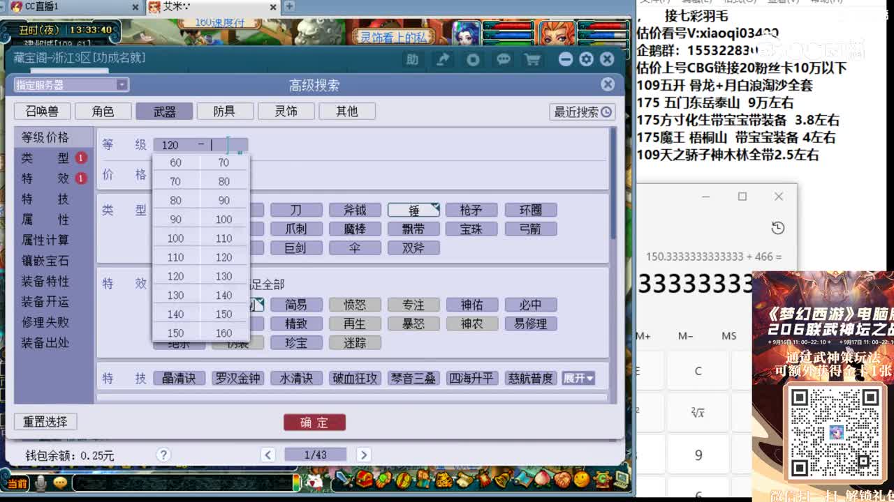 【主播点评】凌波城