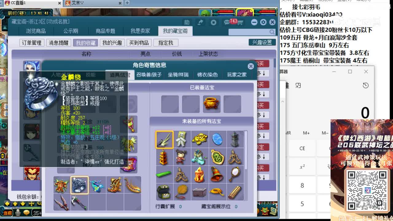 【主播点评】无底洞