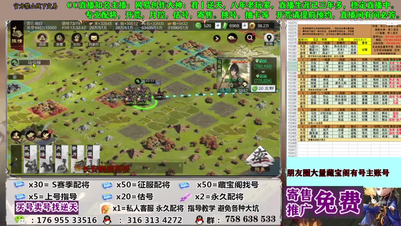 配将开荒修车答疑 第1段