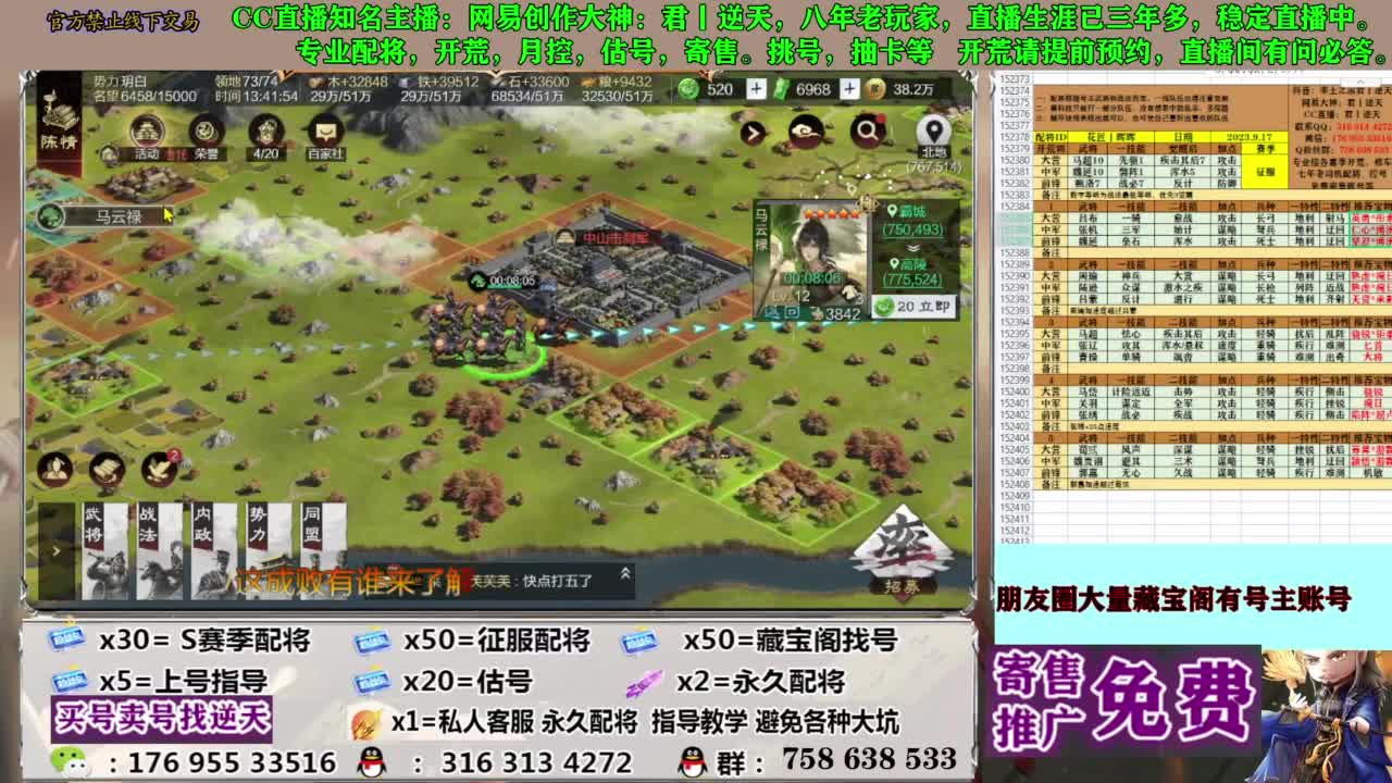 配将开荒修车答疑 第2段
