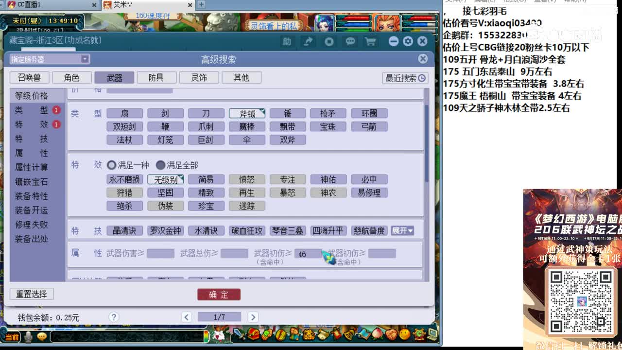 【主播点评】肃魂