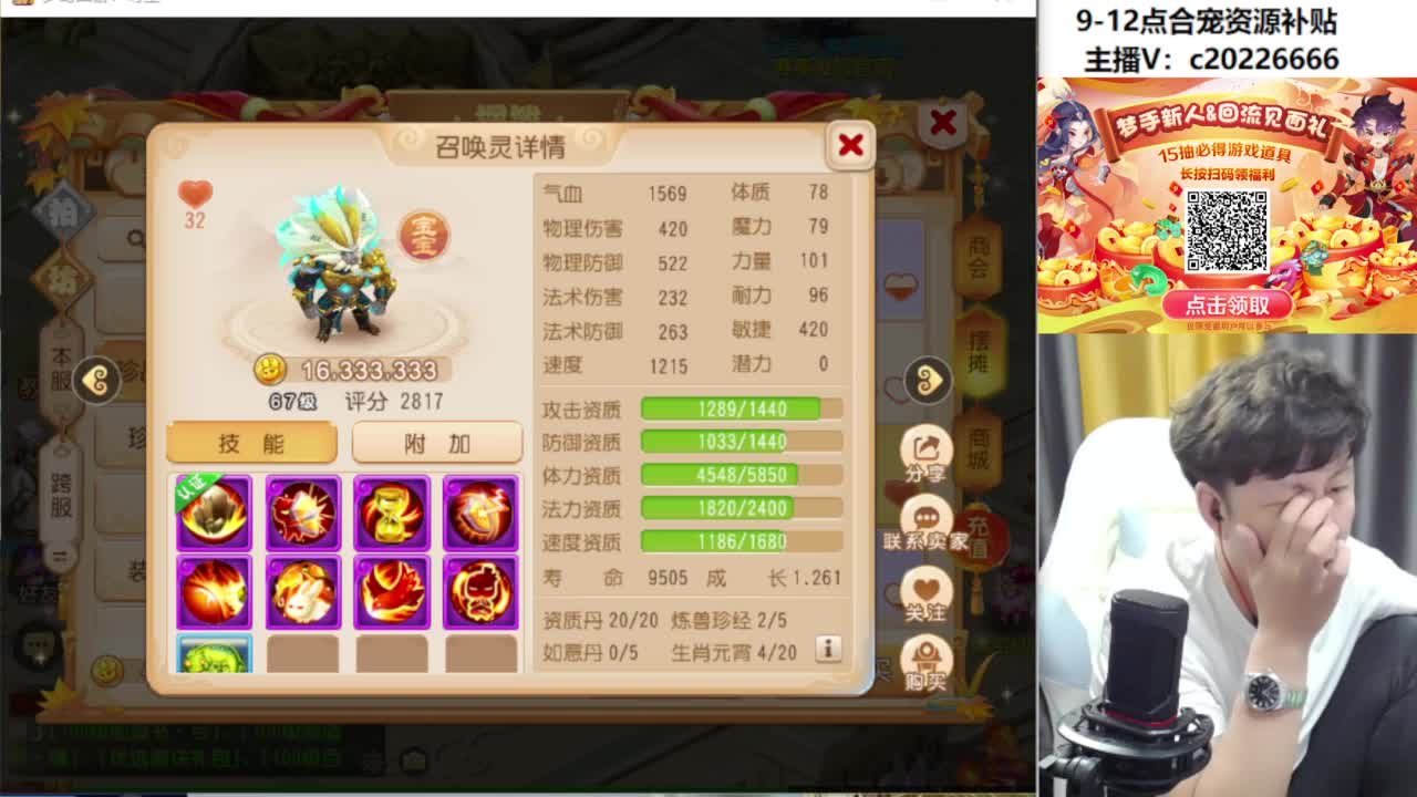 9-12点合宠资源补贴 第7段