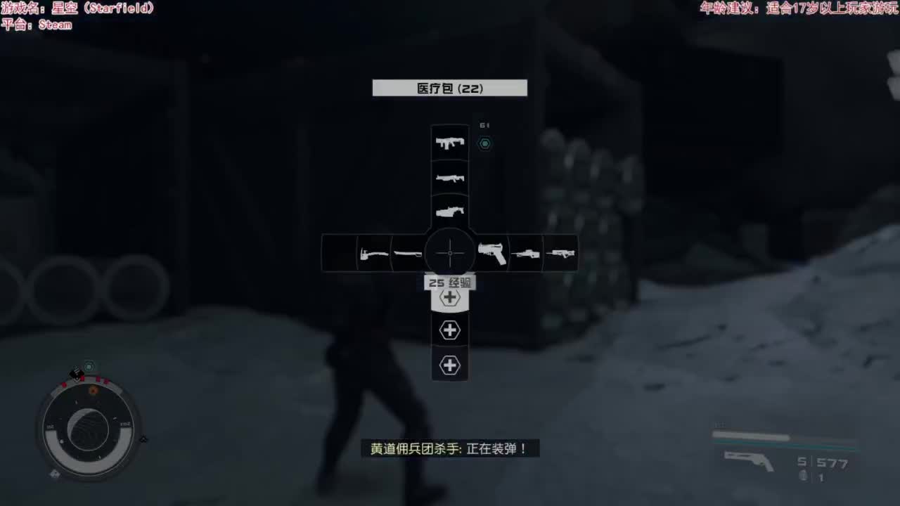 日薄西山 第4段