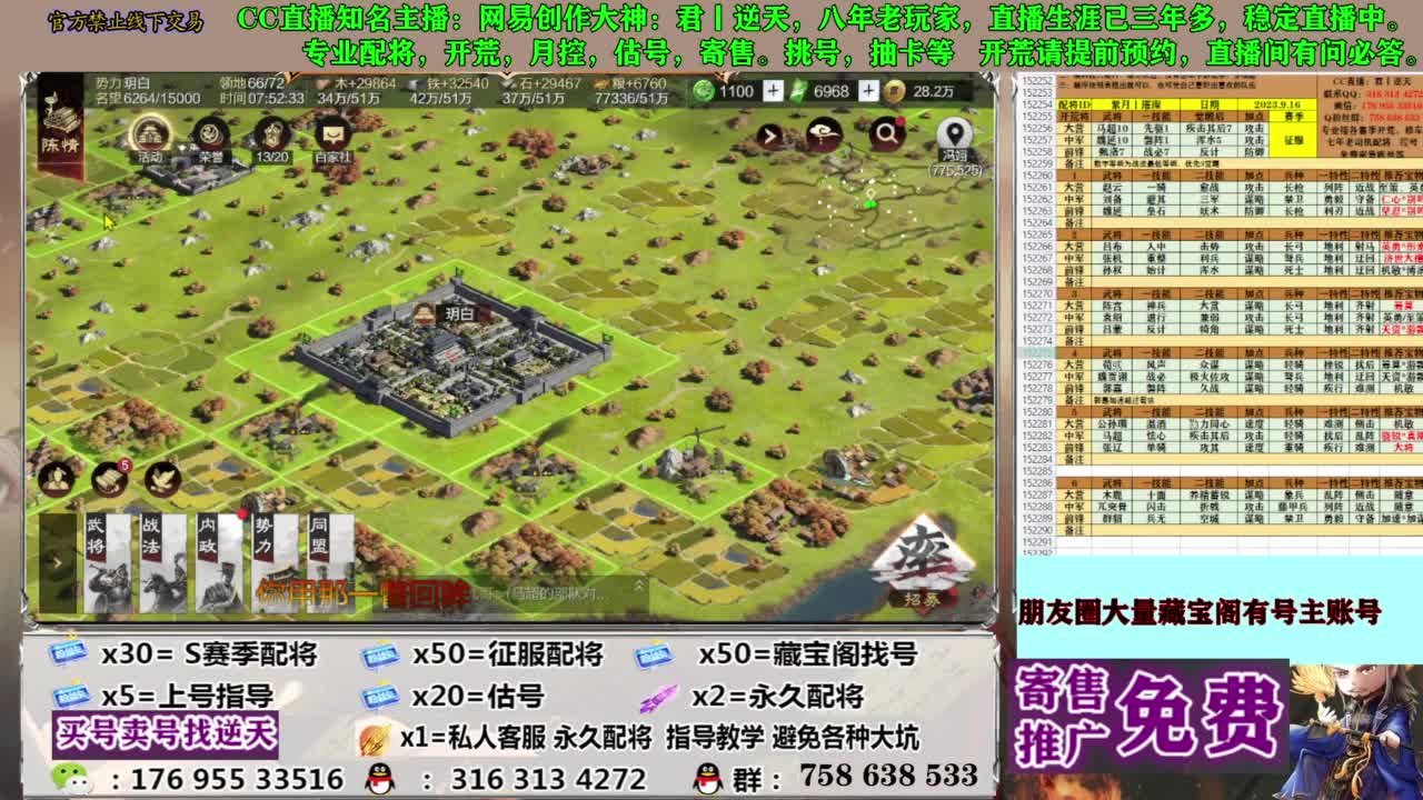 配将开荒修车答疑 第2段