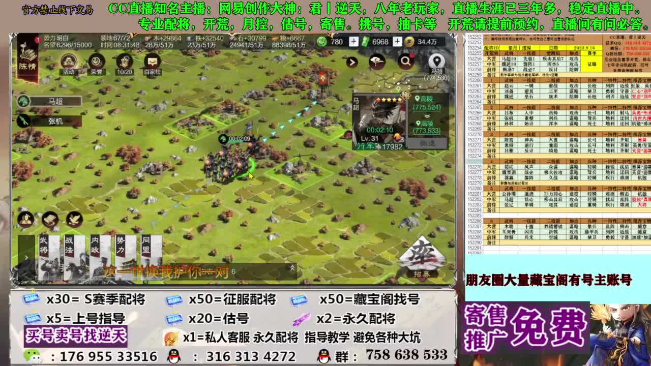 配将开荒修车答疑 第3段