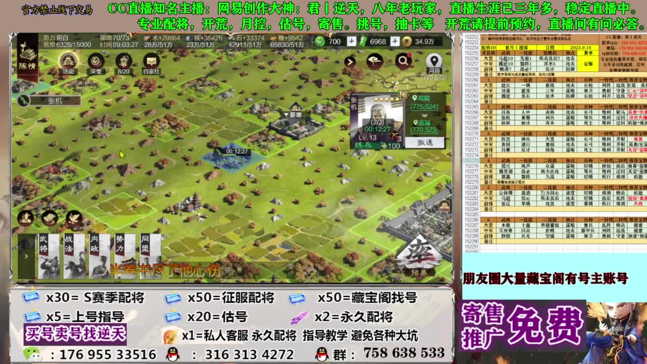 配将开荒修车答疑 第4段