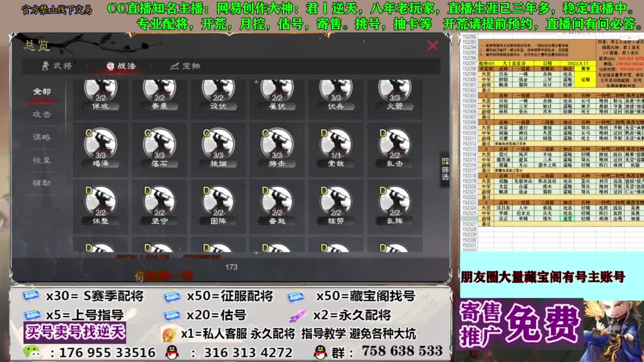 配将开荒修车答疑 第6段