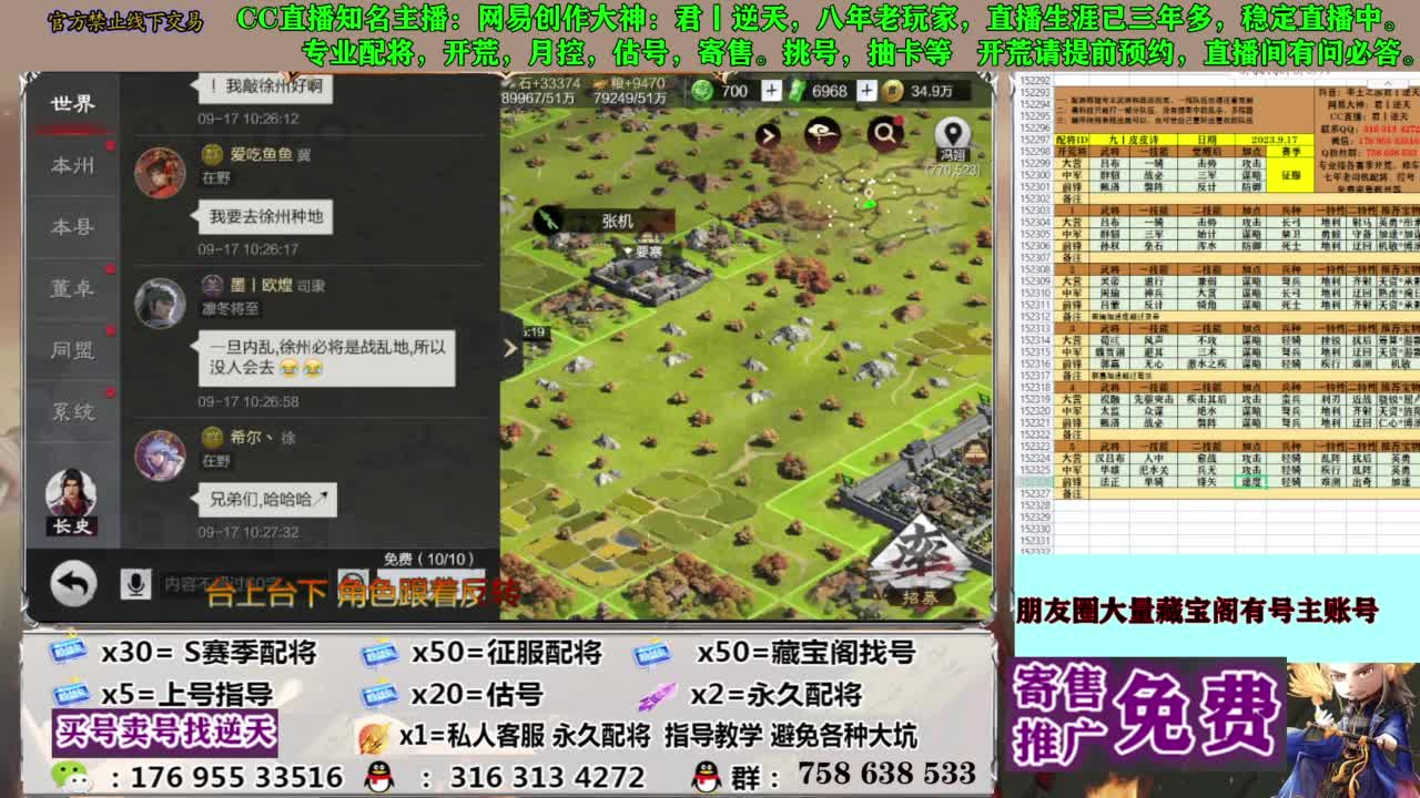 配将开荒修车答疑 第7段
