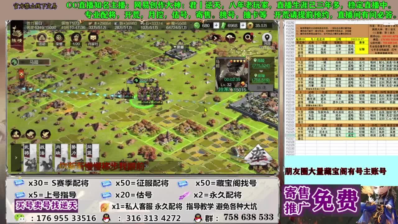 配将开荒修车答疑 第8段