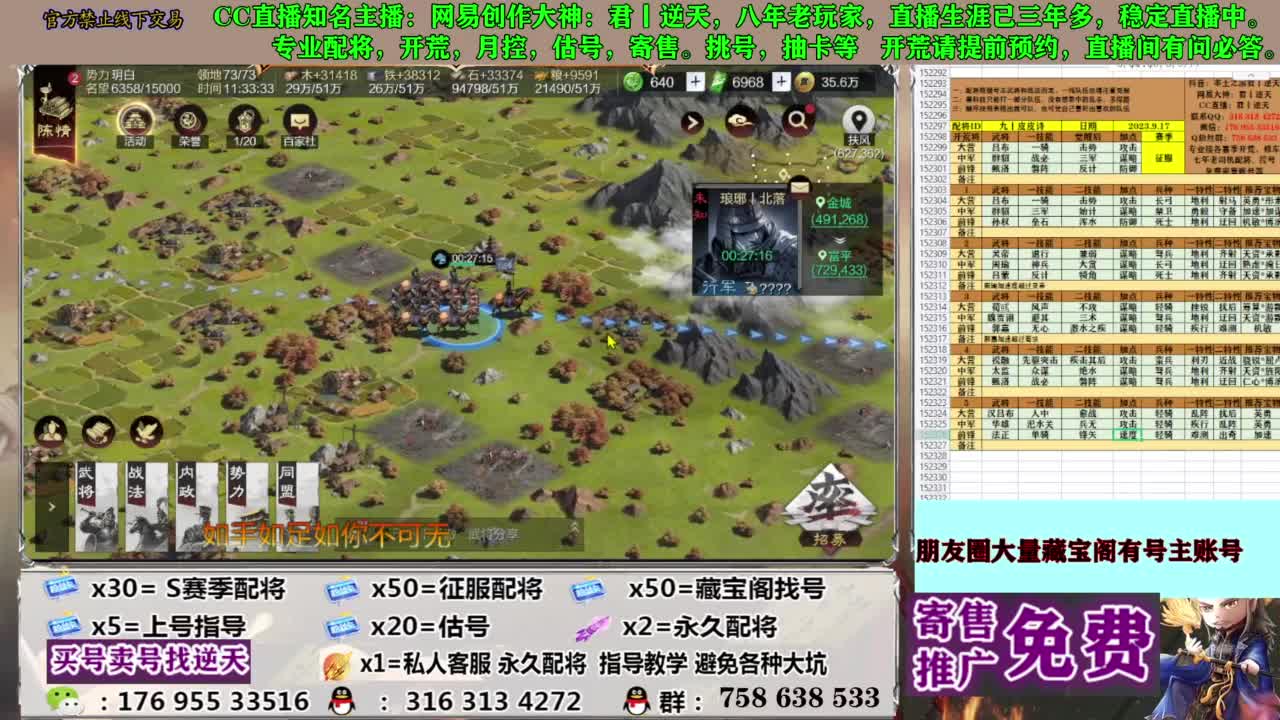 配将开荒修车答疑 第9段