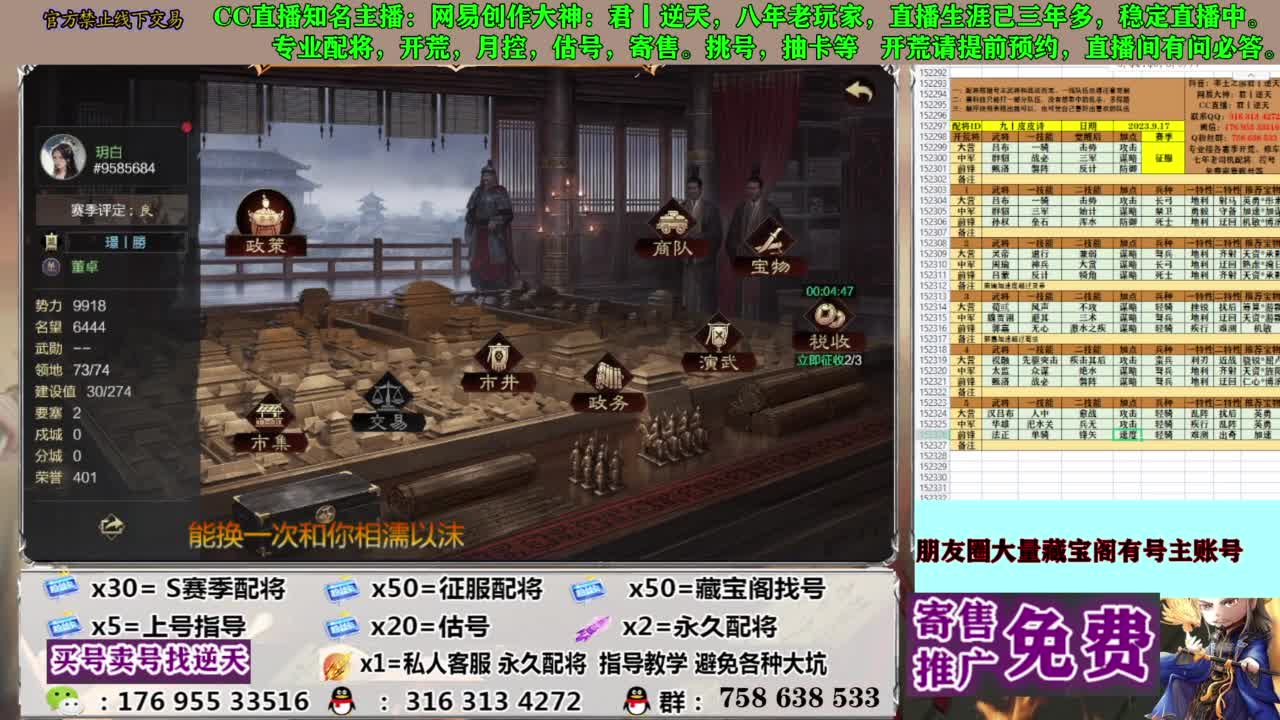 配将开荒修车答疑 第11段