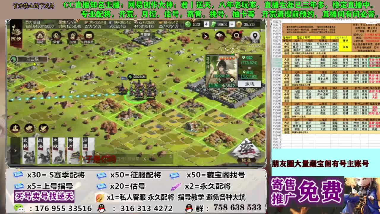 配将开荒修车答疑 第12段