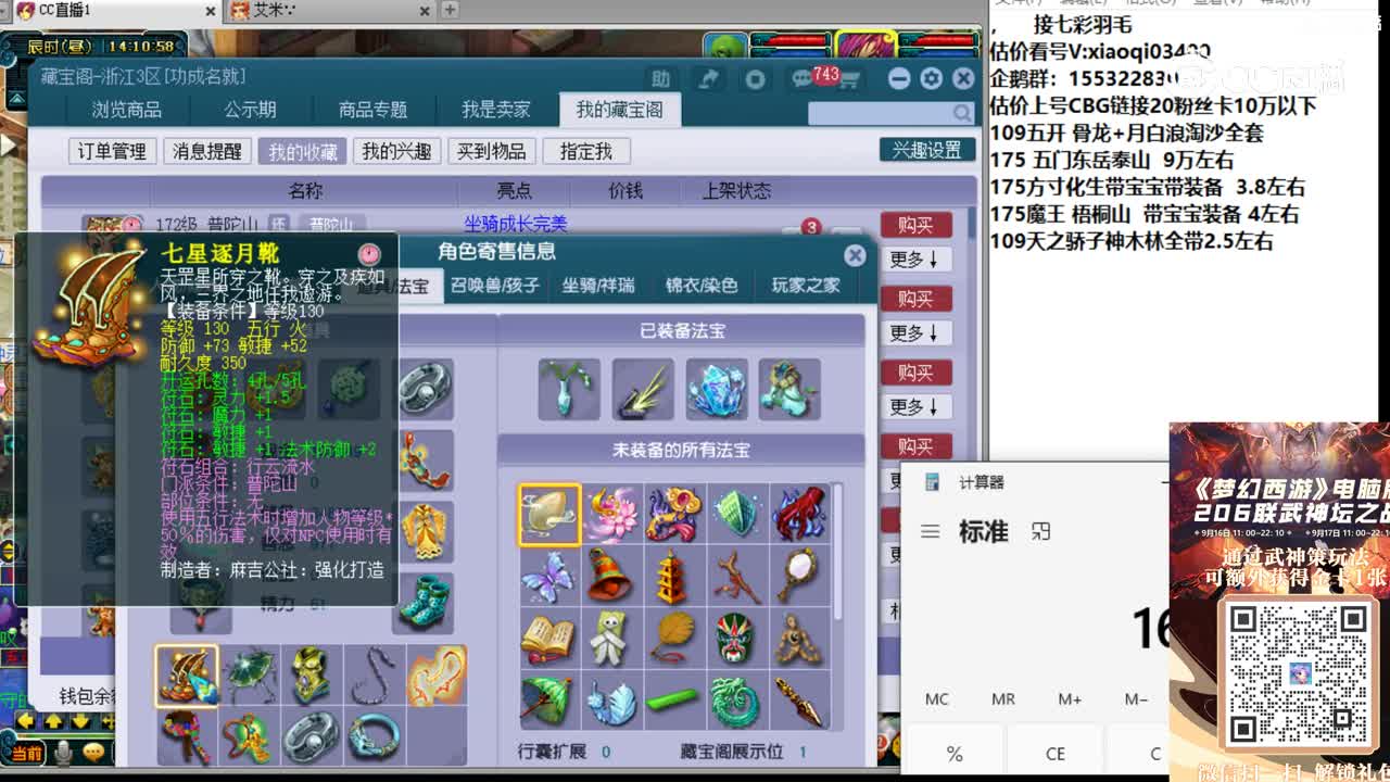 【主播点评】普陀山