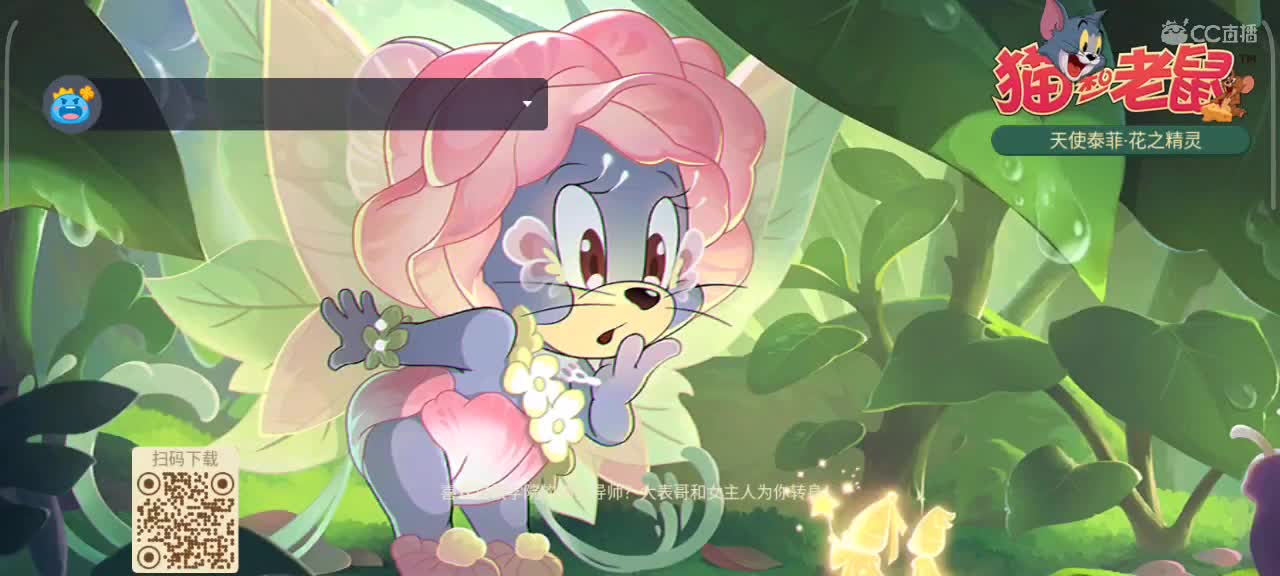 午后悠闲猫鼠，来个猫单。 第1段