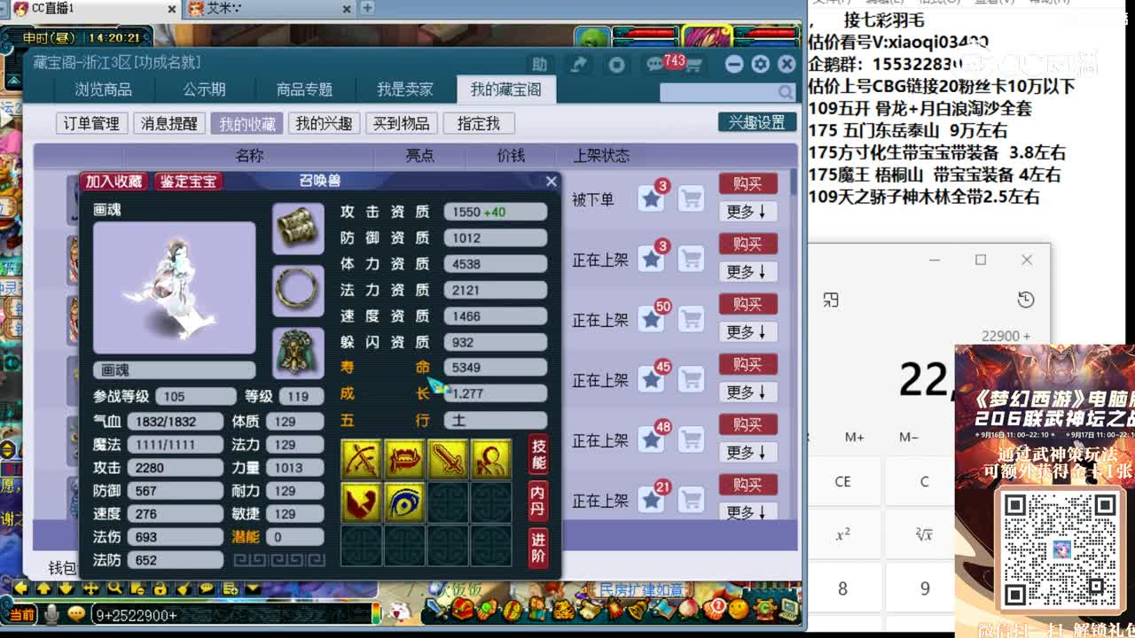 【主播点评】画魂