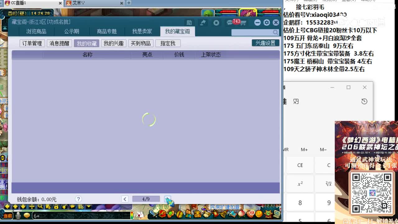 【主播点评】翡玉镯