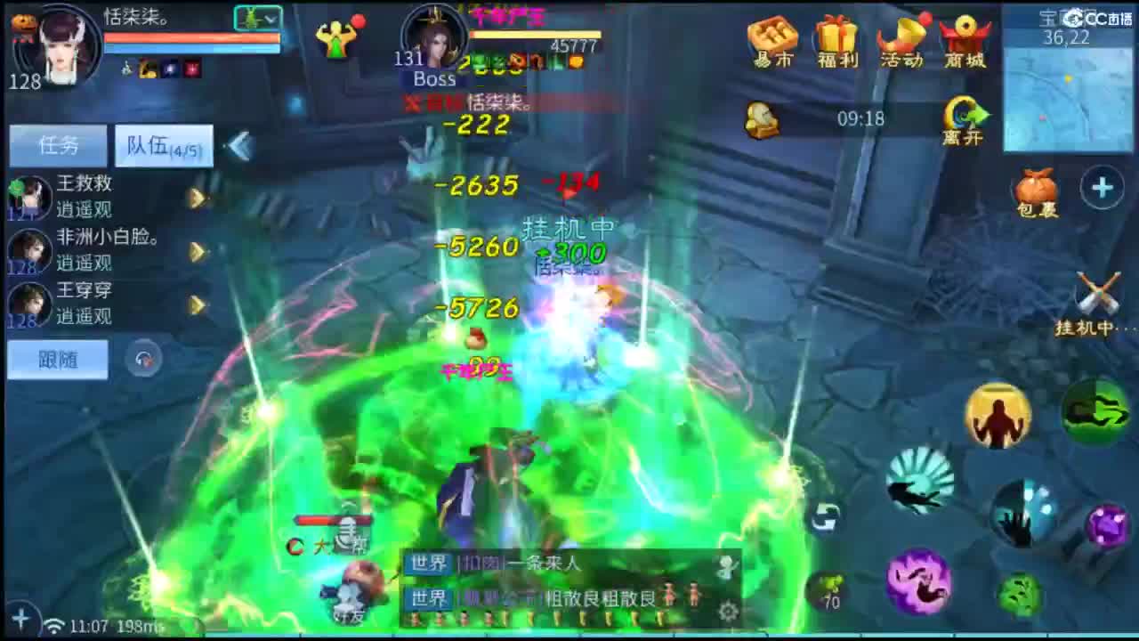 接托管  打架 夺魂~ 第1段