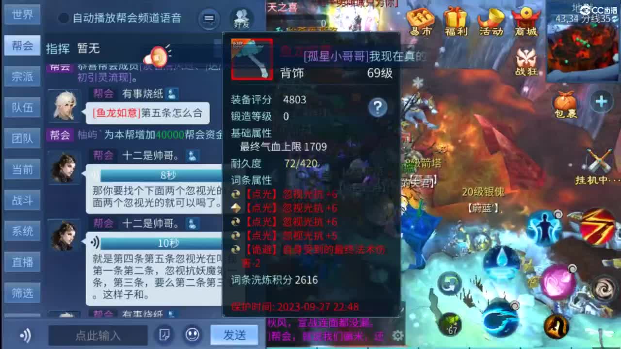 接托管  打架 夺魂~ 第2段