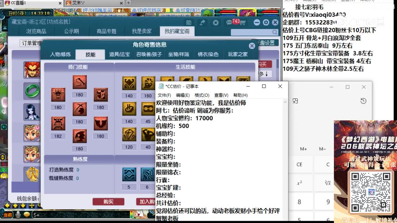 【主播点评】狮驼岭