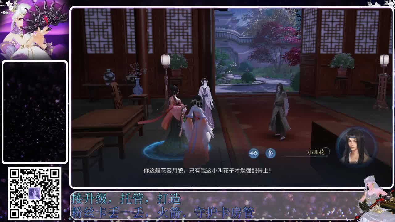 来啦，老弟儿 第3段