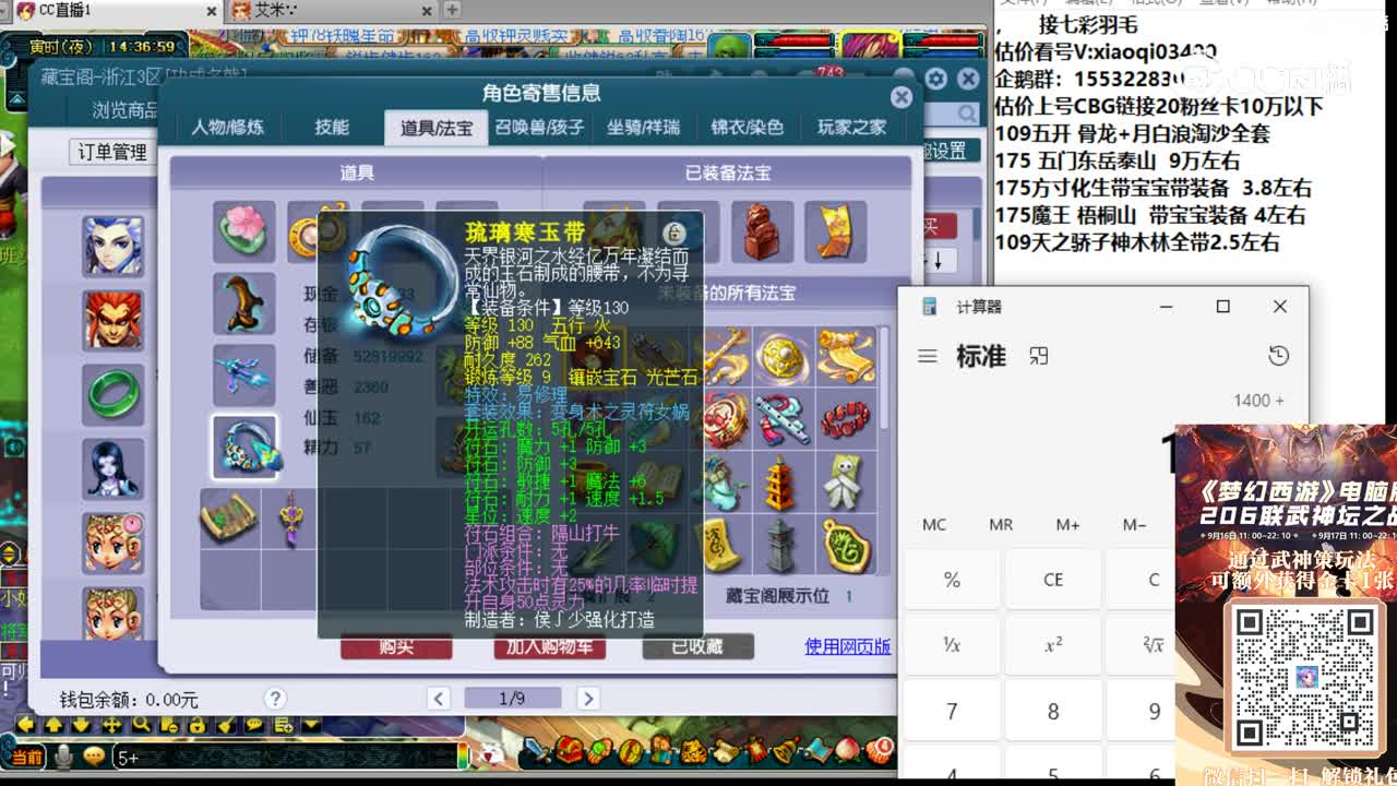 【主播点评】魔王寨