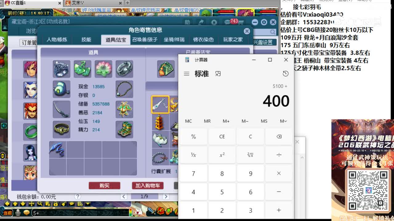 【主播点评】化生寺