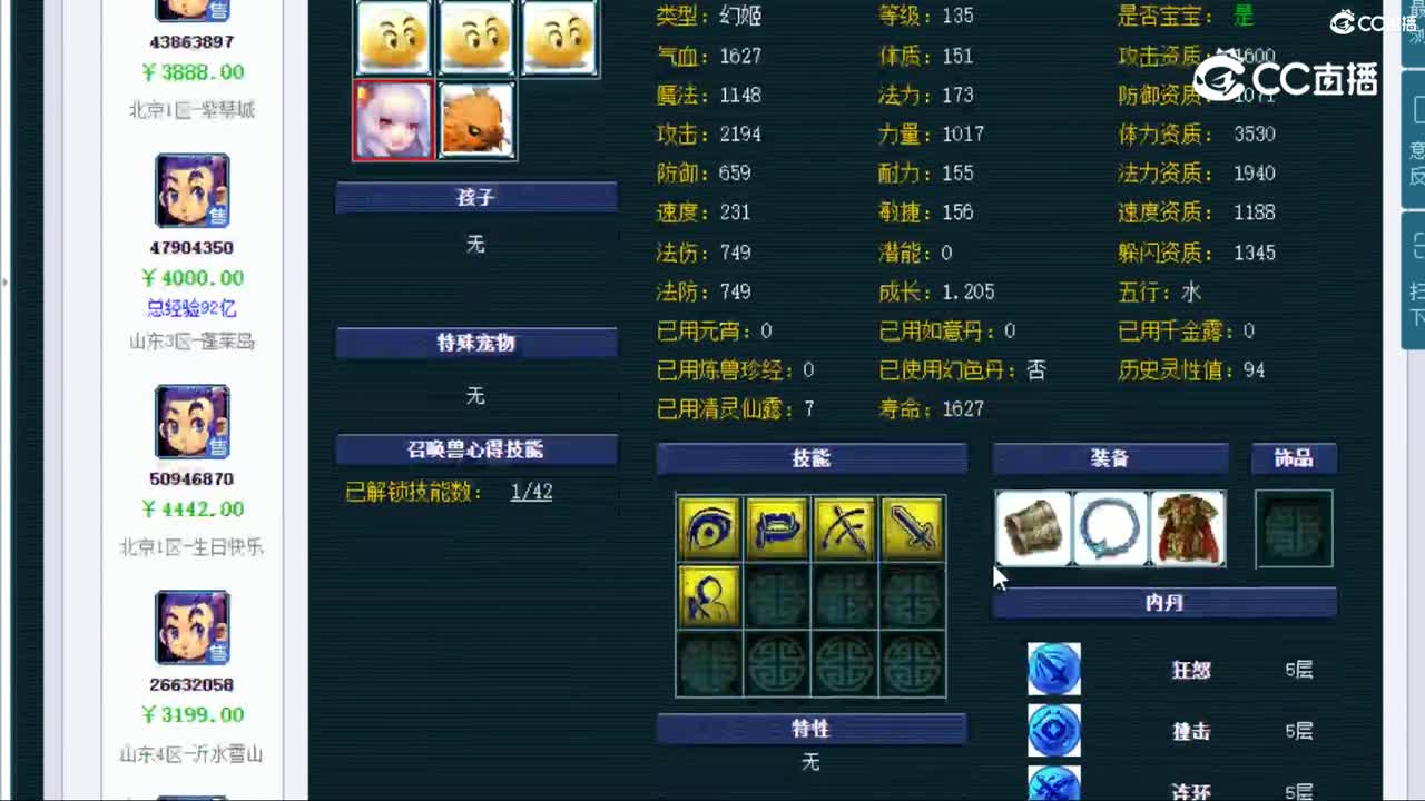 【主播点评】龙宫