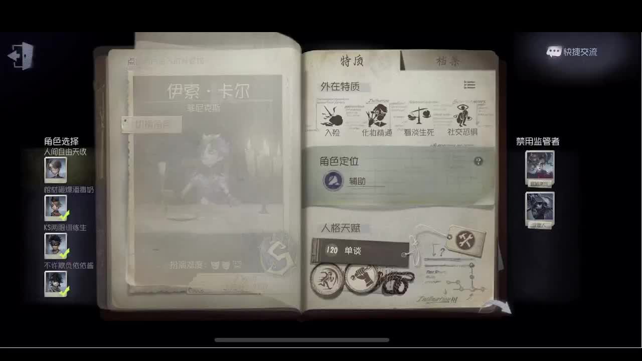 主播去集训了 第4段