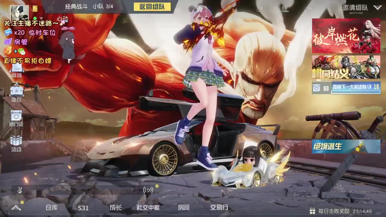 是心动吖 第2段