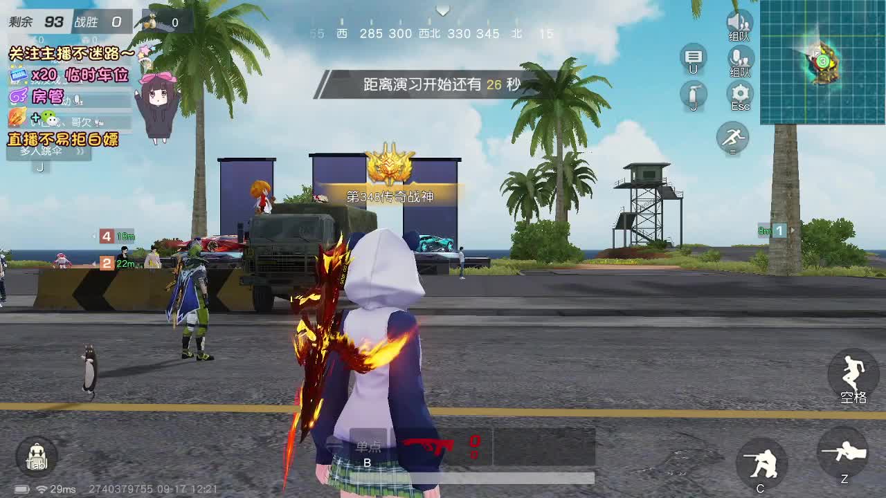 是心动吖 第3段