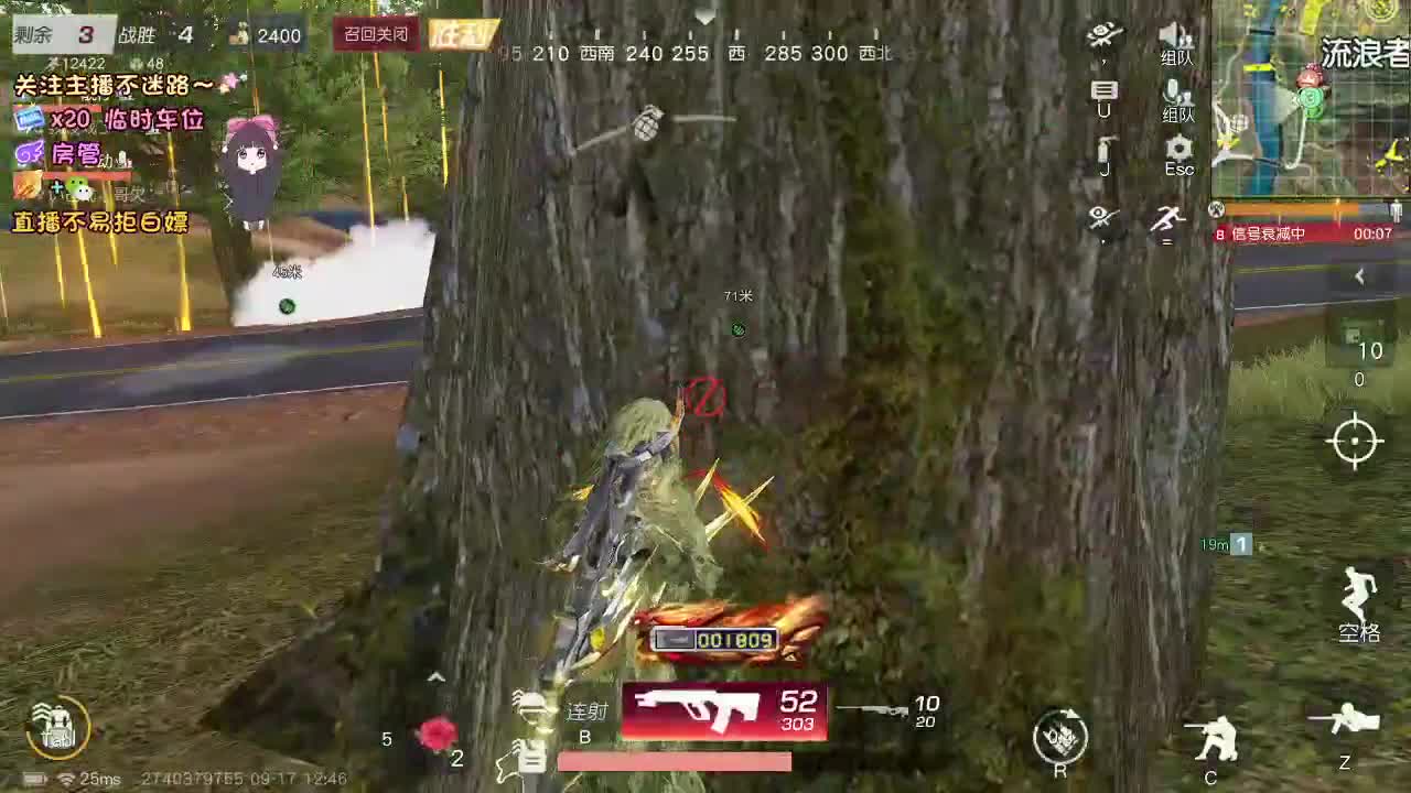 是心动吖 第4段