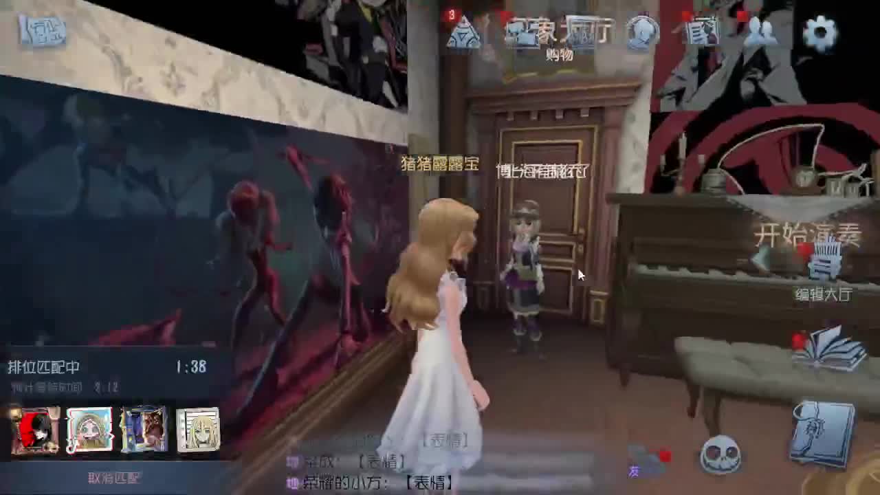 来第五人格坐牢~ 第3段
