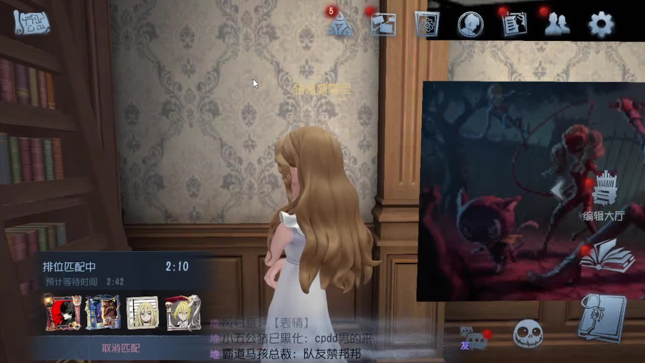 来第五人格坐牢~ 第4段