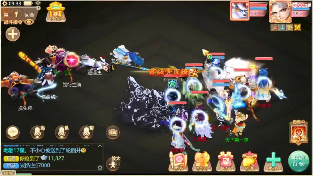 目标通关万象试炼 第2段