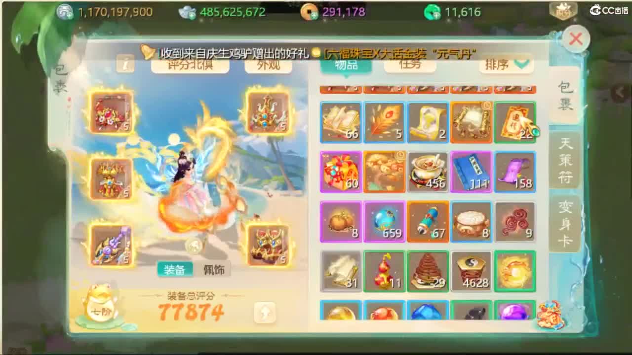 目标通关万象试炼 第4段