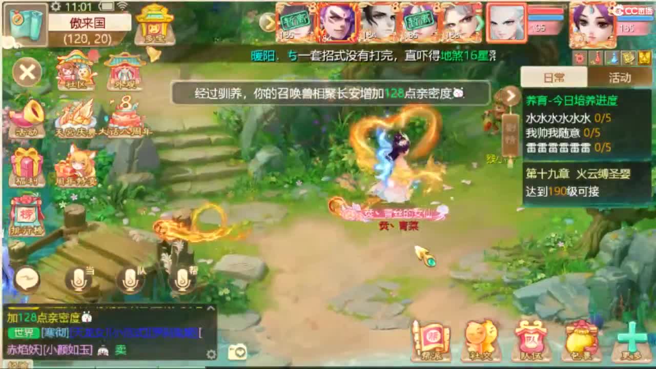 目标通关万象试炼 第5段