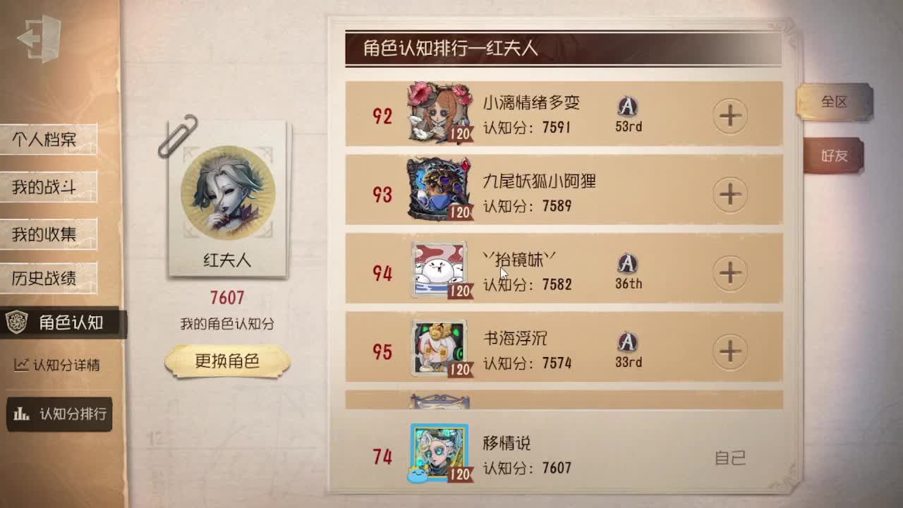 排位冲冲冲 第5段