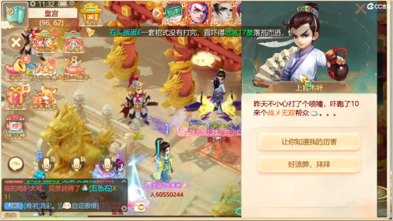 目标通关万象试炼 第6段