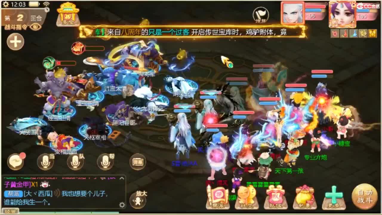 目标通关万象试炼 第7段