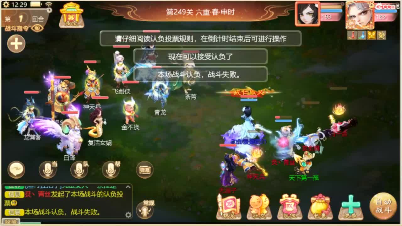 目标通关万象试炼 第8段